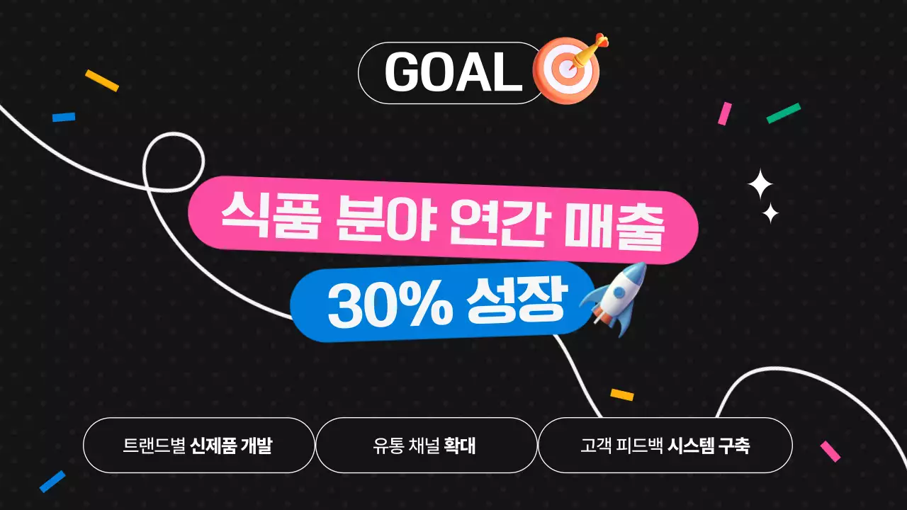 검정 팝 연말 행사