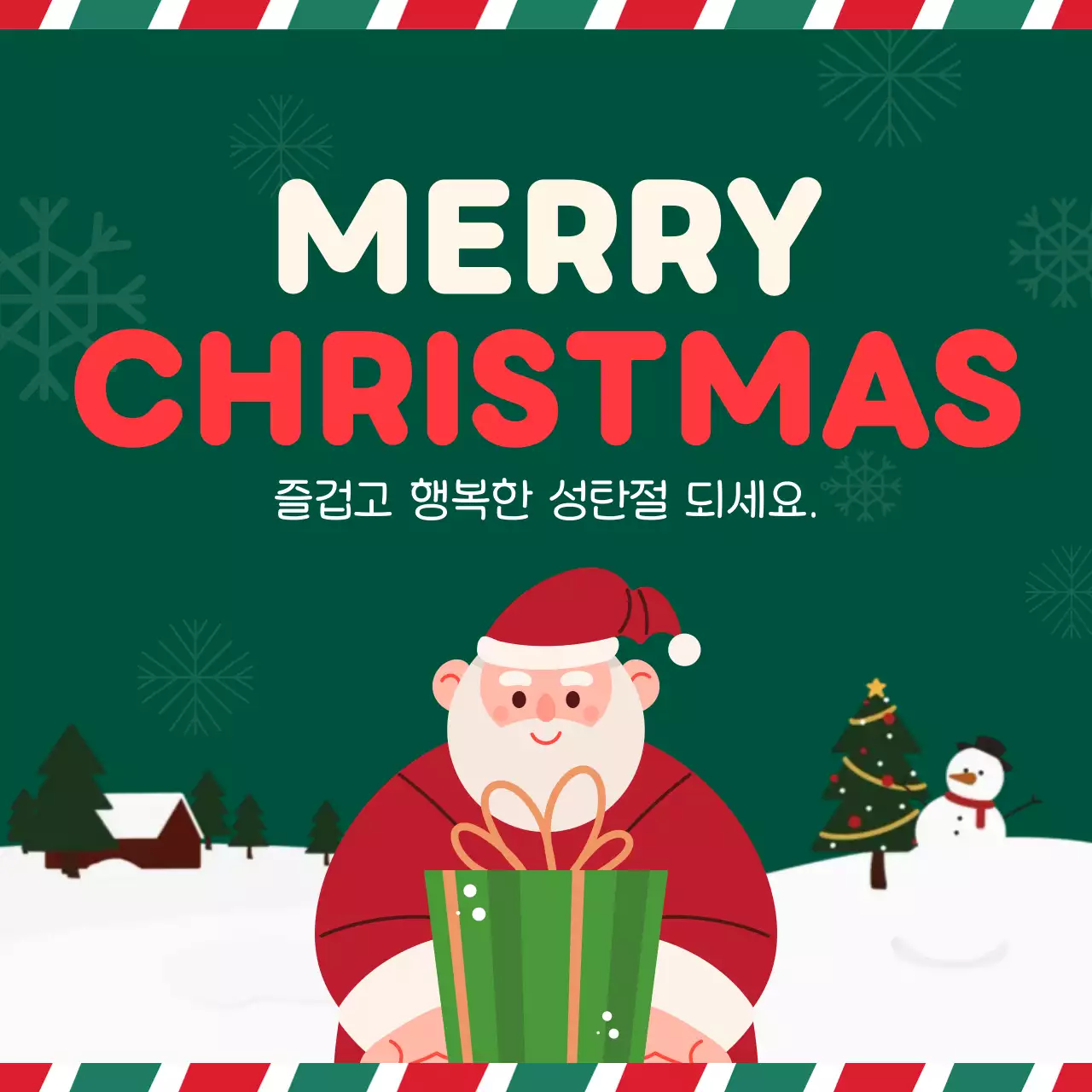 초록 아기자기한 크리스마스 축제