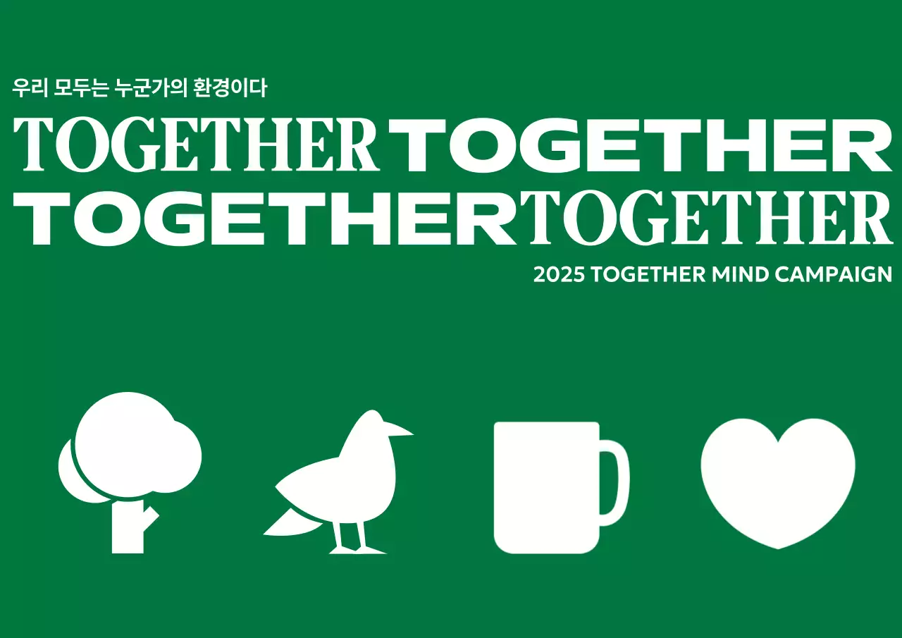 아이콘이 있는 심플 환경 보호 캠페인