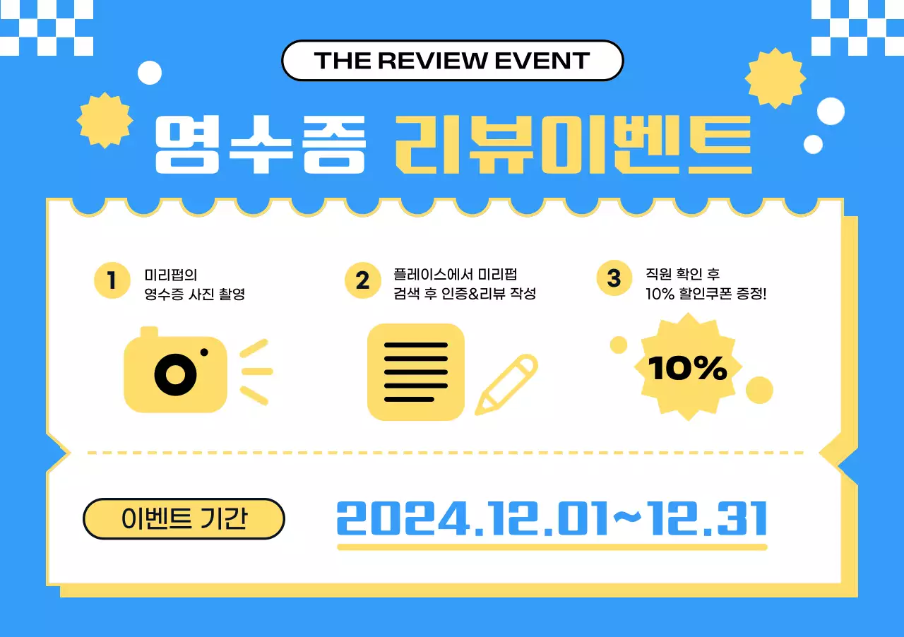 파랑 팝 하이볼 광고