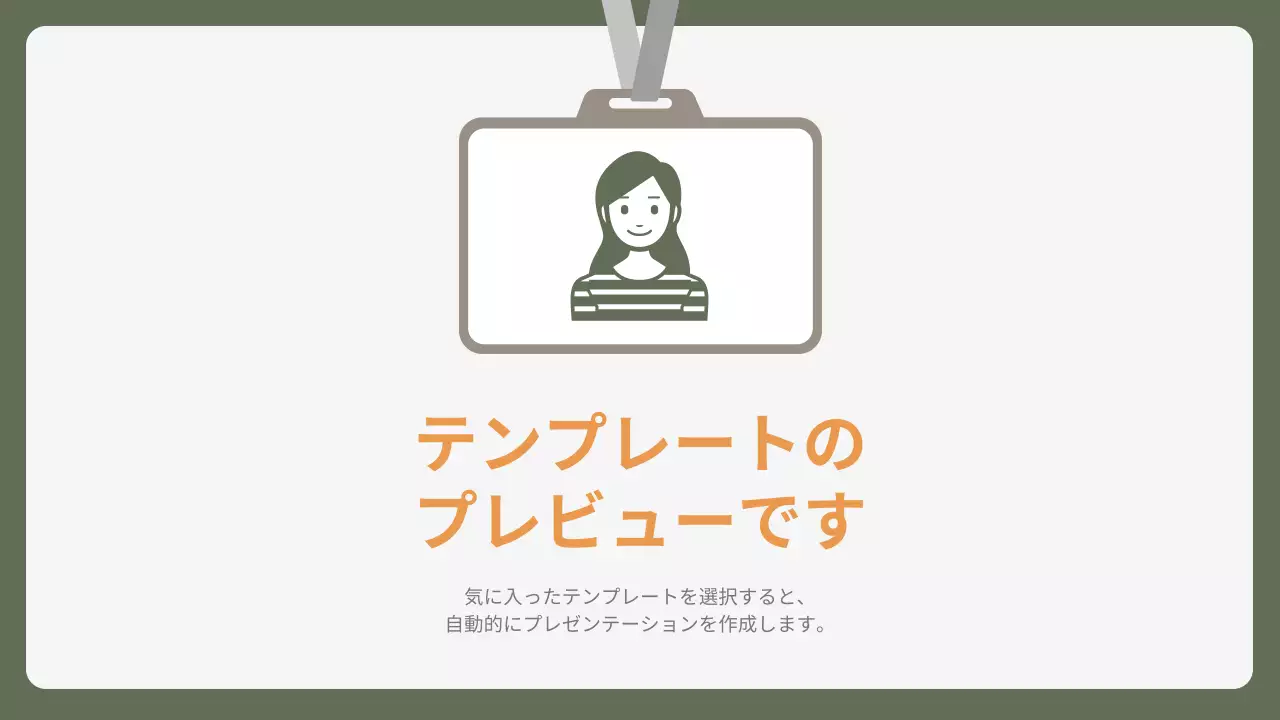 AIプレゼンテーション_テンプレート381