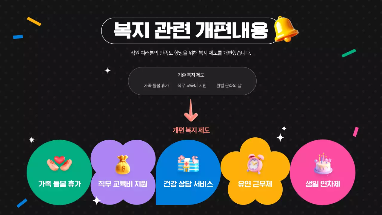 검정 팝 연말 행사