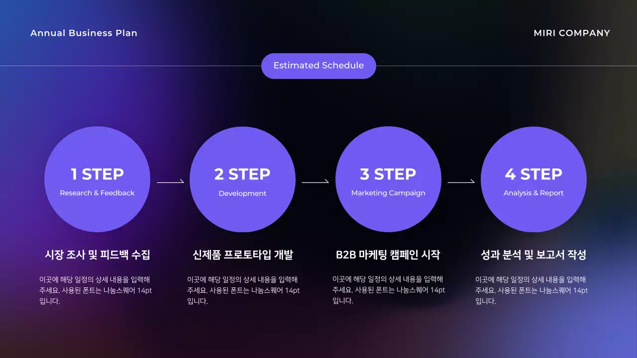 검정 모던 업무 계획서 기획