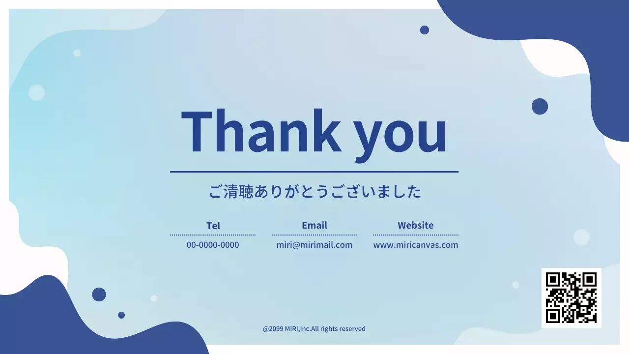 青 シンプル 会社説明会 資料 プレゼンテーション