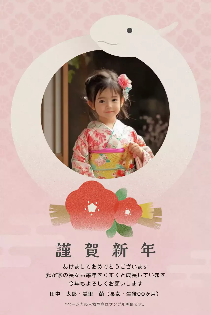 ピンク かわいい 年賀状 はがき