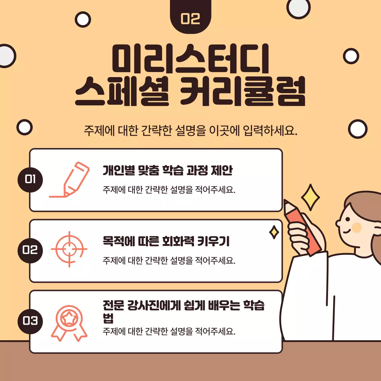 하늘색 아기자기한 교육생 모집