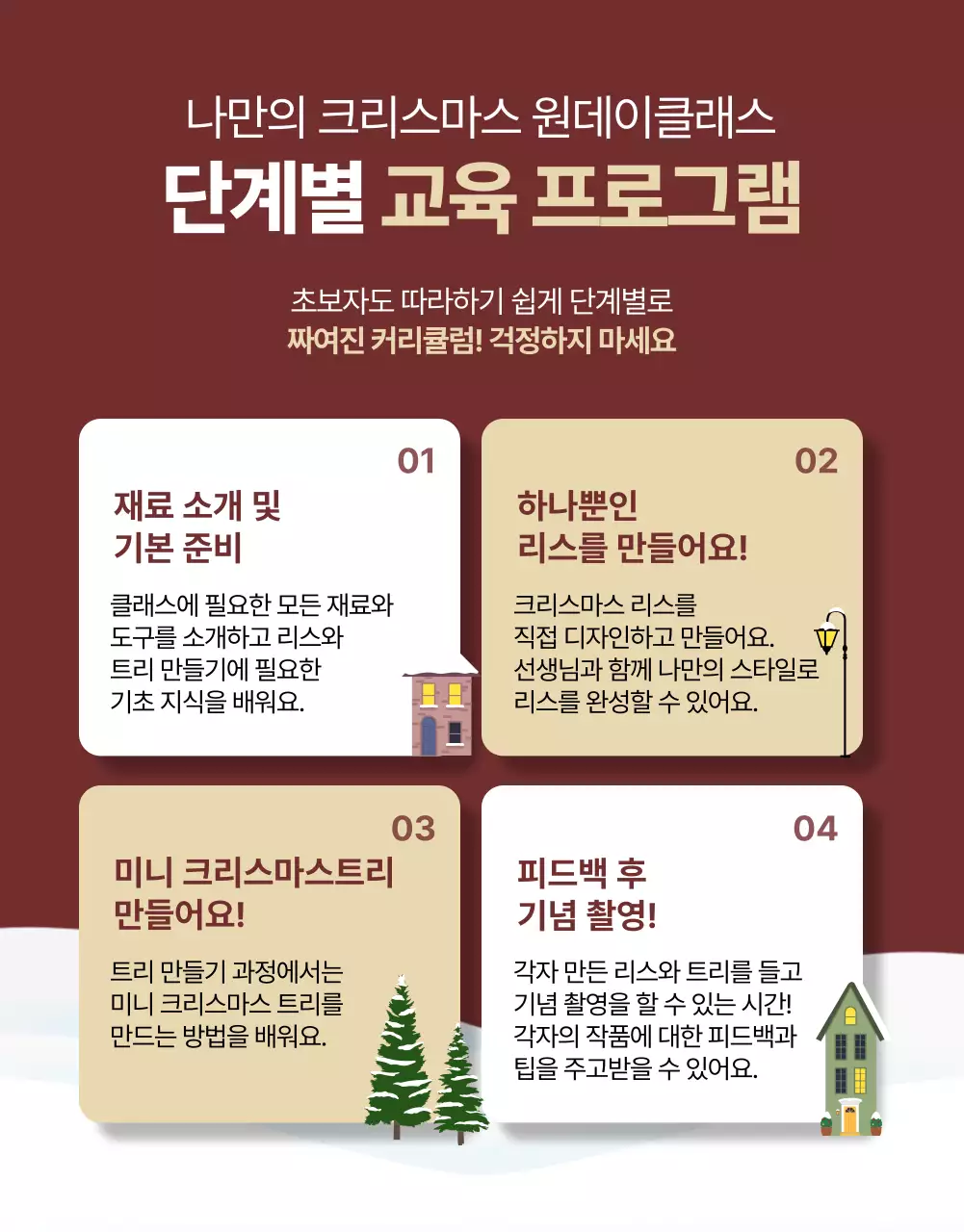버건디의 깔끔한 원데이클래스 홍보