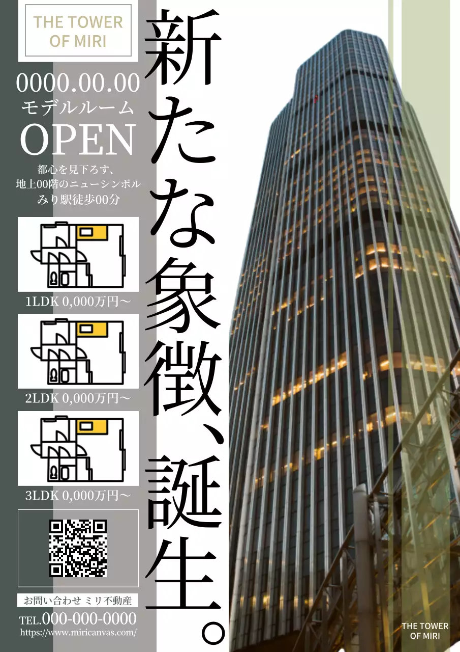 黒 モダン 不動産 チラシ ポスター