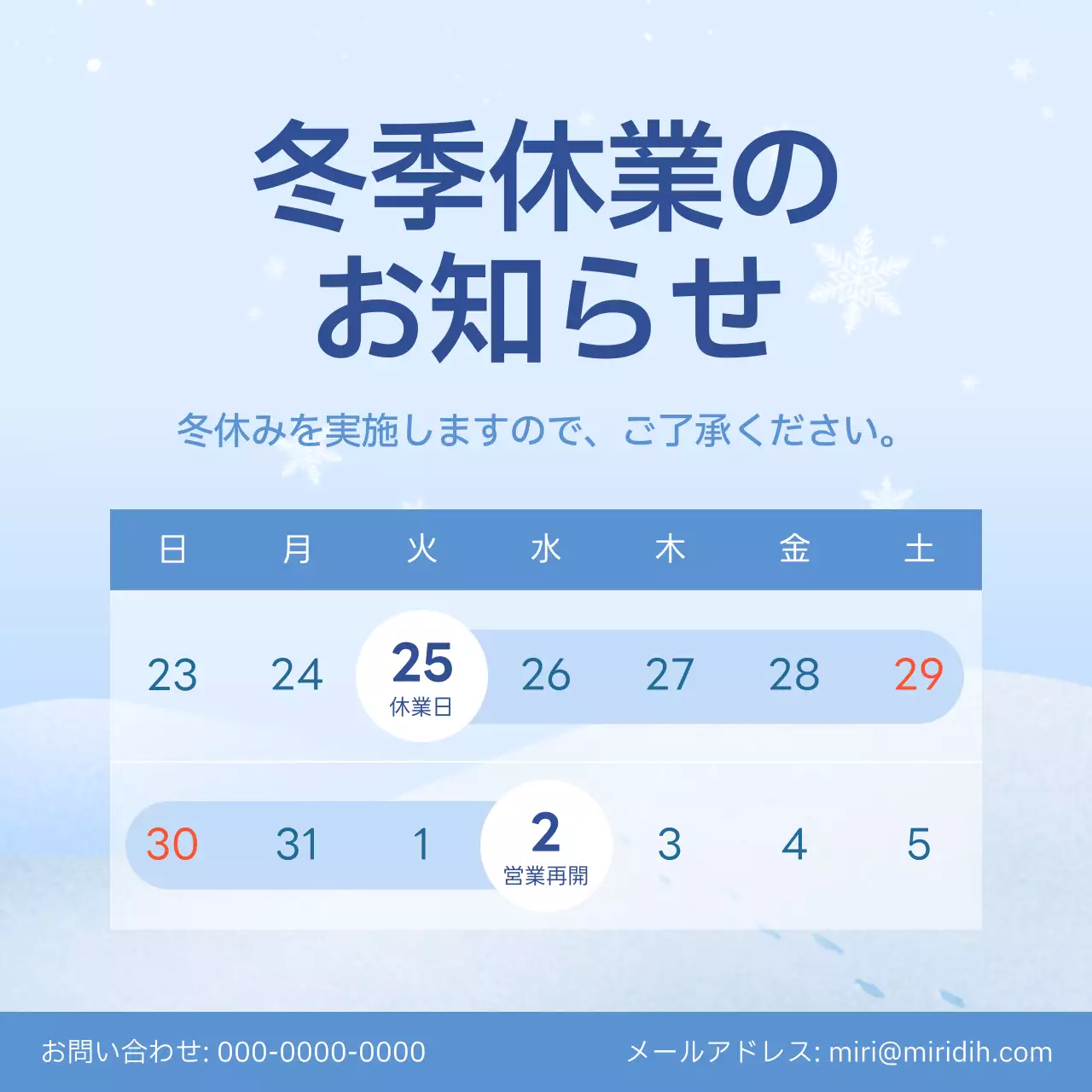 青 シンプル お知らせ ソーシャルメディア