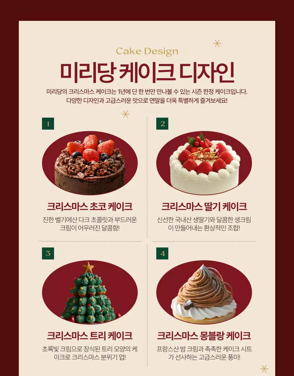 갈색 클래식 크리스마스 기념