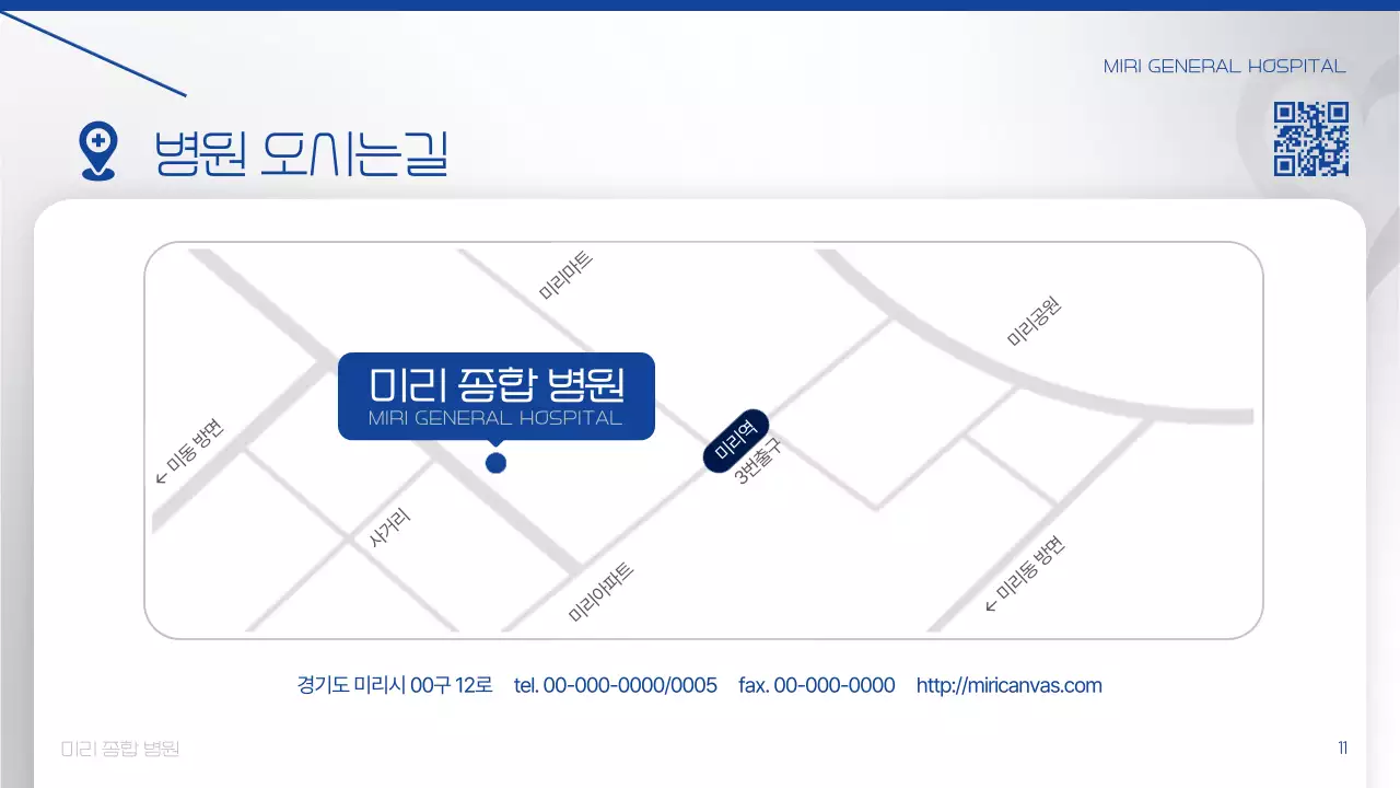 파랑 모던 병원 소개 정보 전달