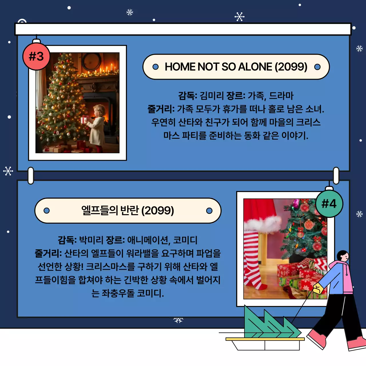 파랑 아기자기한 크리스마스 홍보