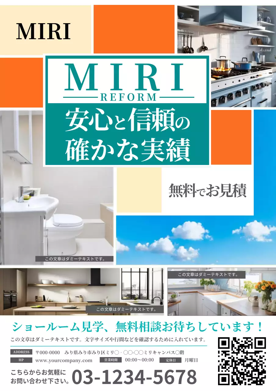 オレンジ モダン リフォーム チラシ ポスター