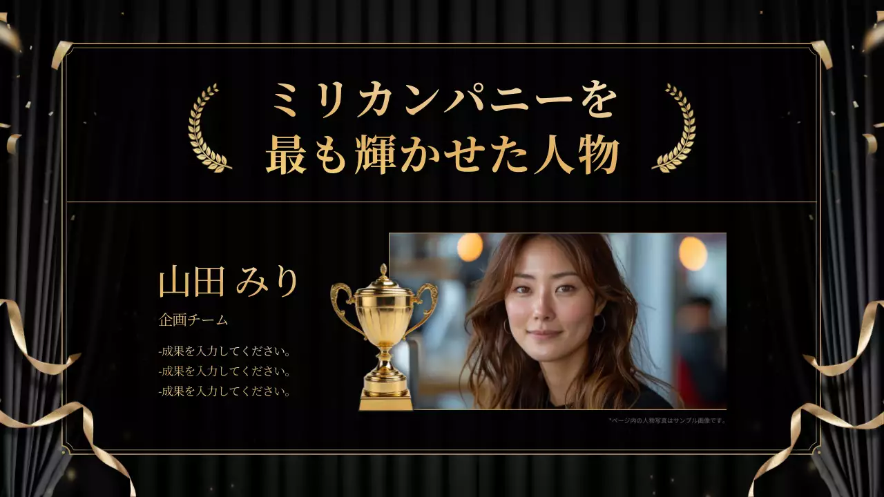 黒 上品 忘年会 計画書 プレゼンテーション