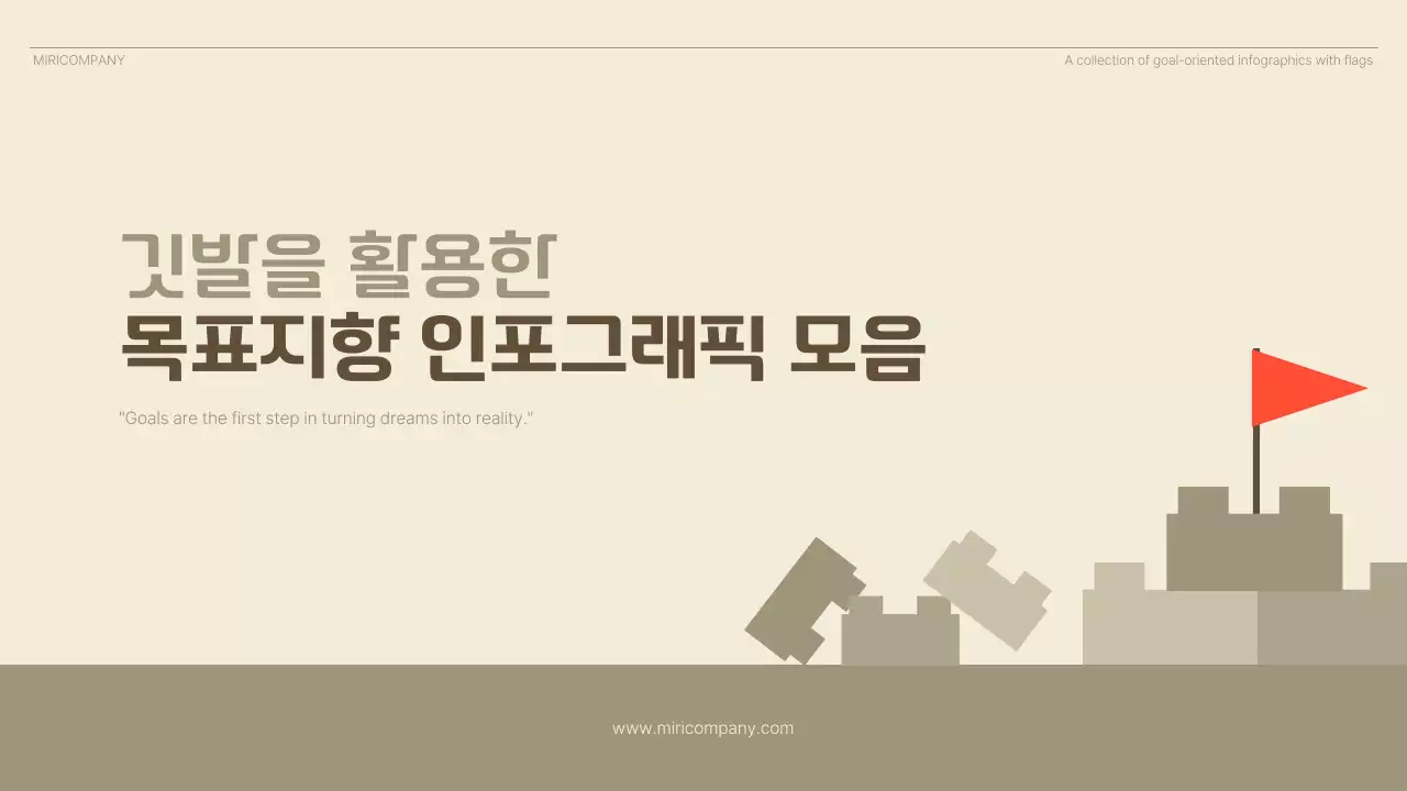 베이지 미니멀 인포그래픽 광고