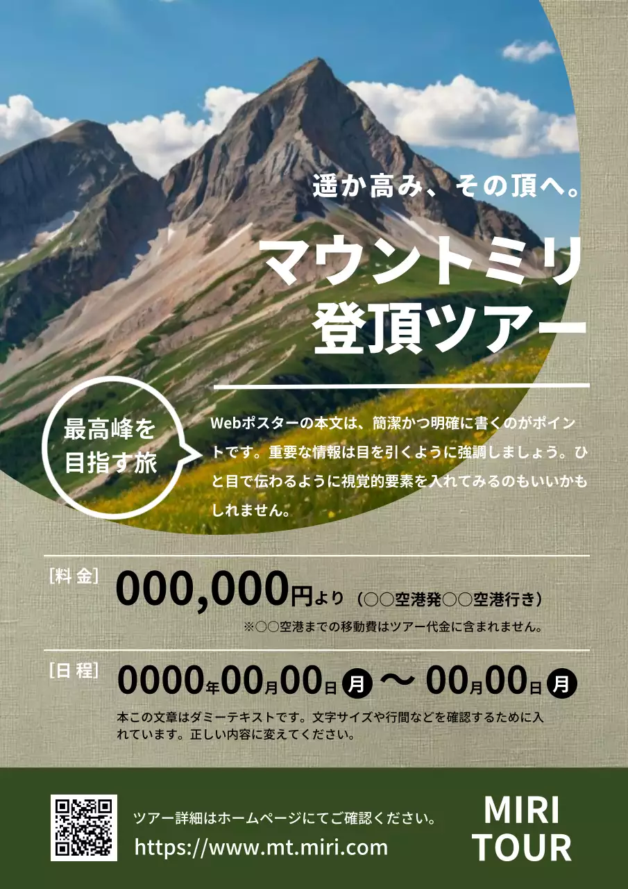 緑 シンプル 旅行 ポスター