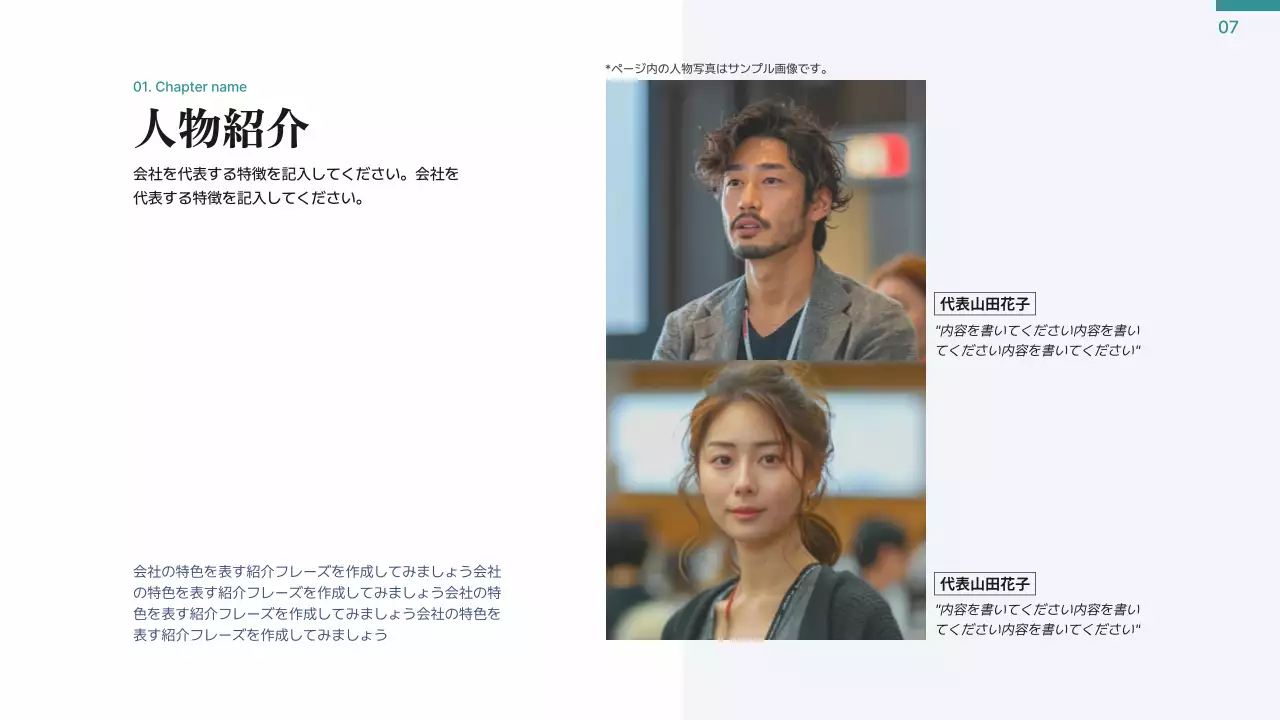 青 シンプル プラン プレゼンテーション