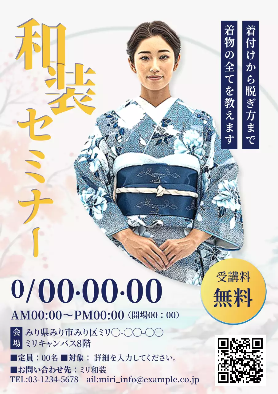 青 シンプル セミナー ポスター