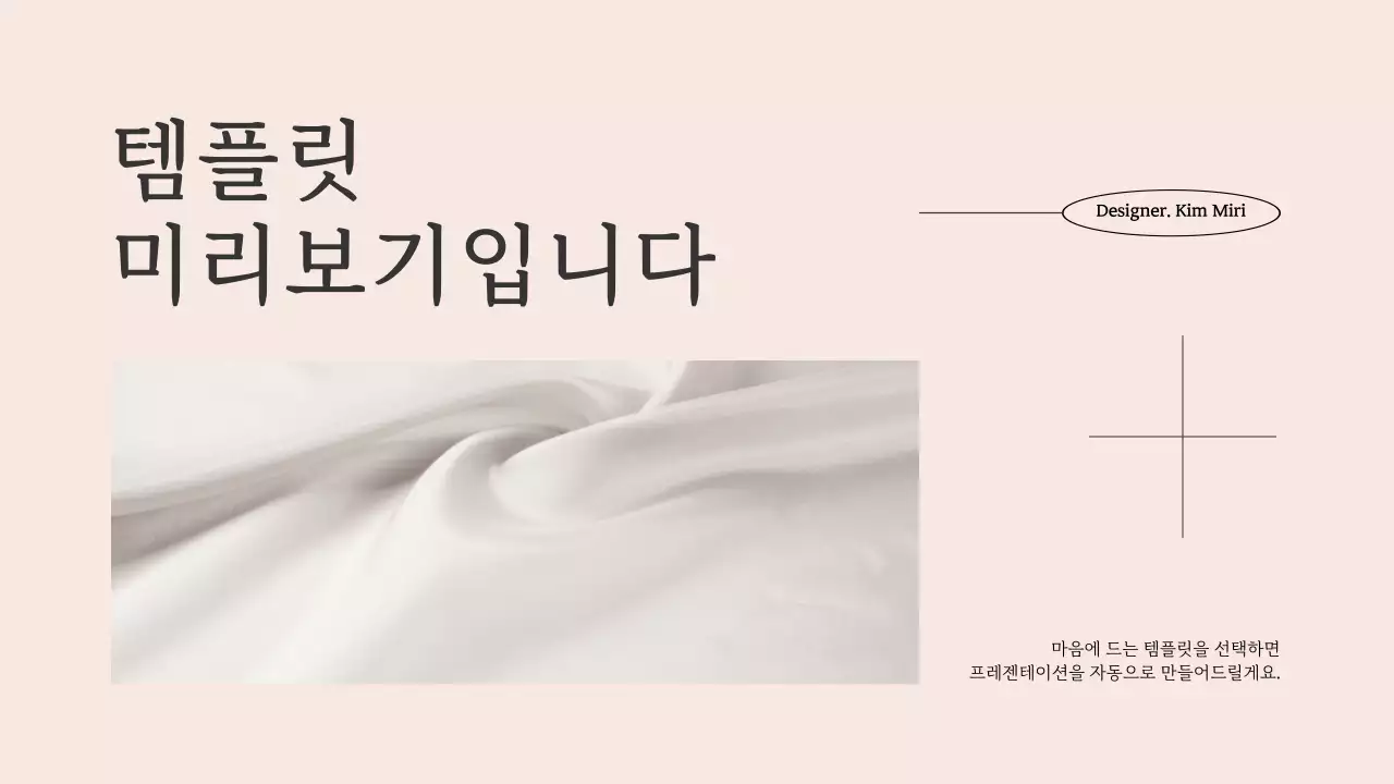 AI 프레젠테이션_템플릿383