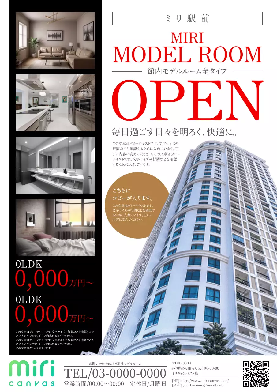 白黒 モダン 不動産 ポスター