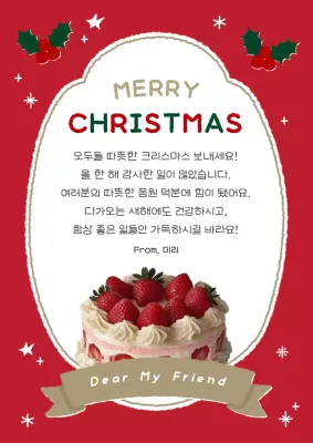 빨강과 골드의 빈티지한 크리스마스 편지지