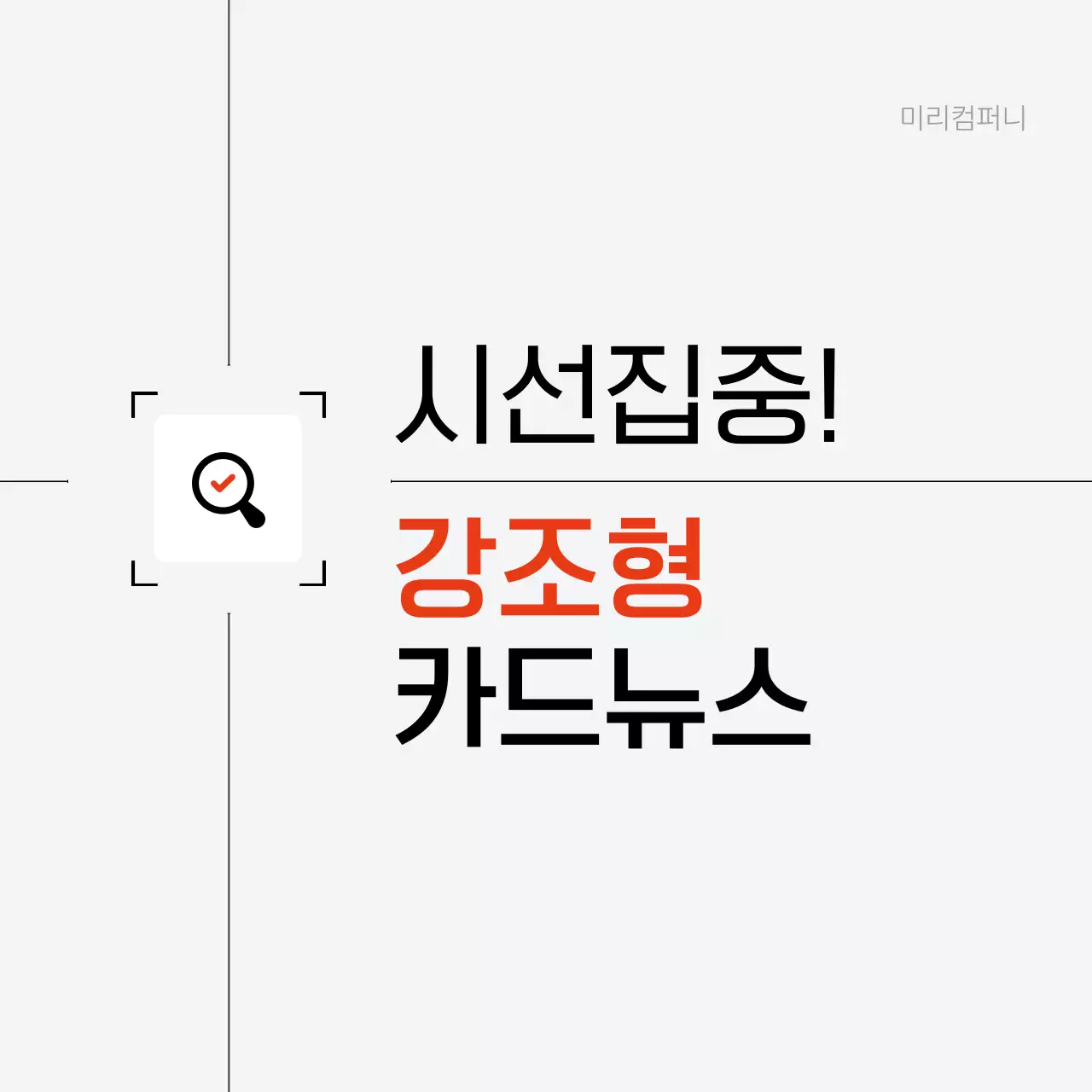 회색 모던 뉴스 광고
