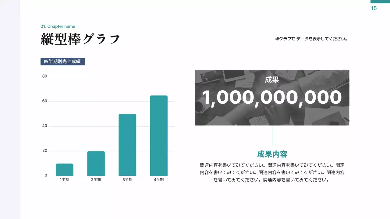 青 シンプル プラン プレゼンテーション