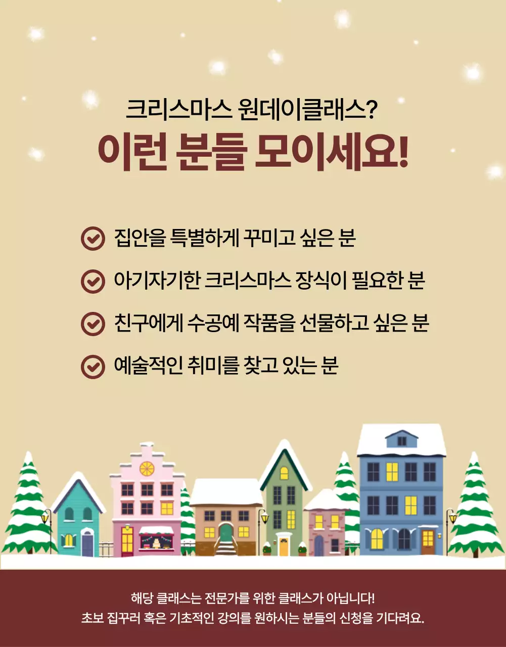 버건디의 깔끔한 원데이클래스 홍보