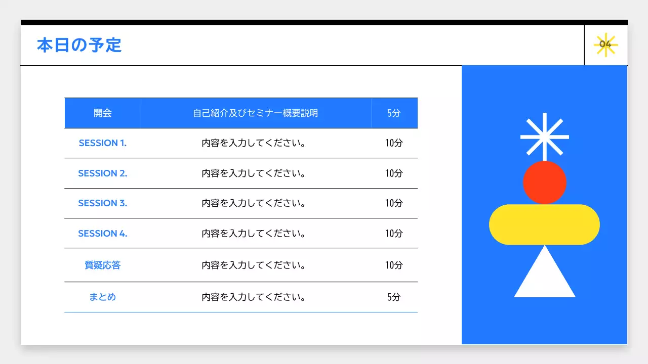 青 モダン セミナー プレゼンテーション