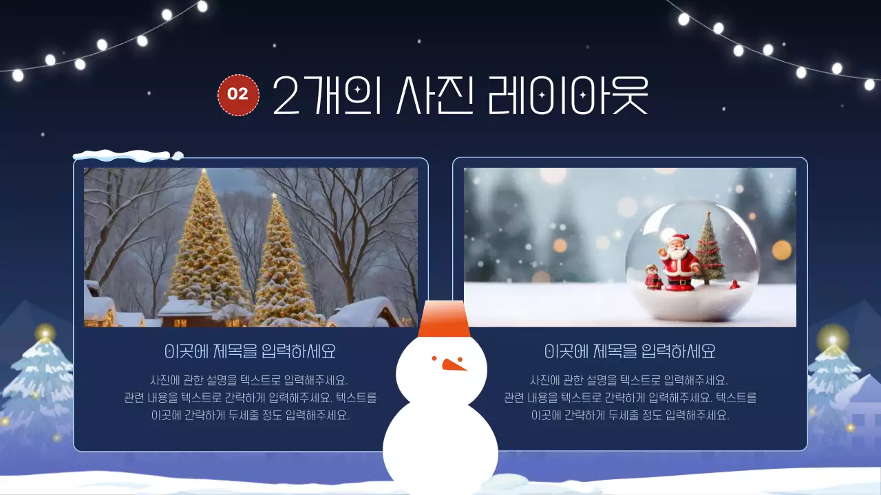 남색과 보라색의 아기자기한 발표자료