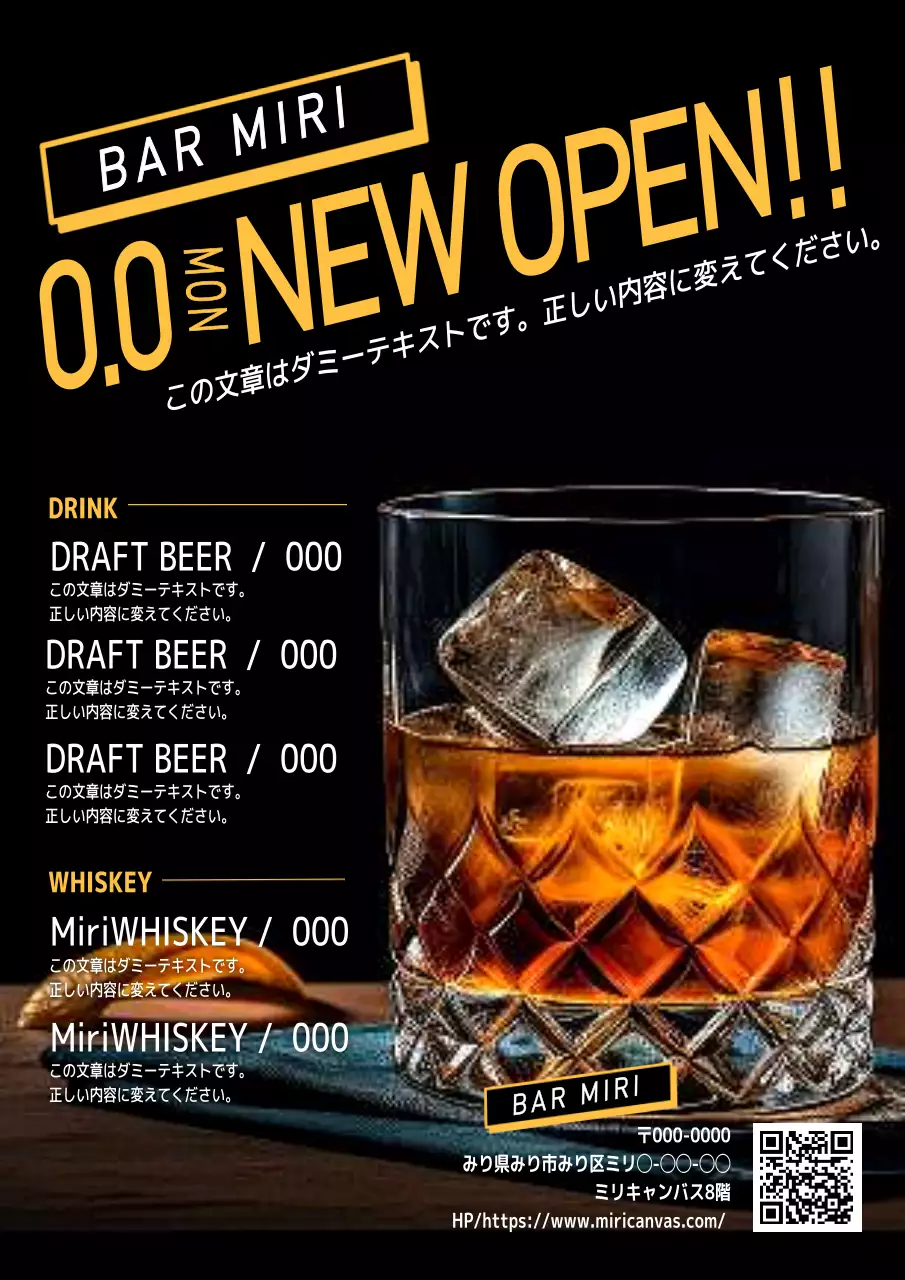 黒 モダン バー ポスター