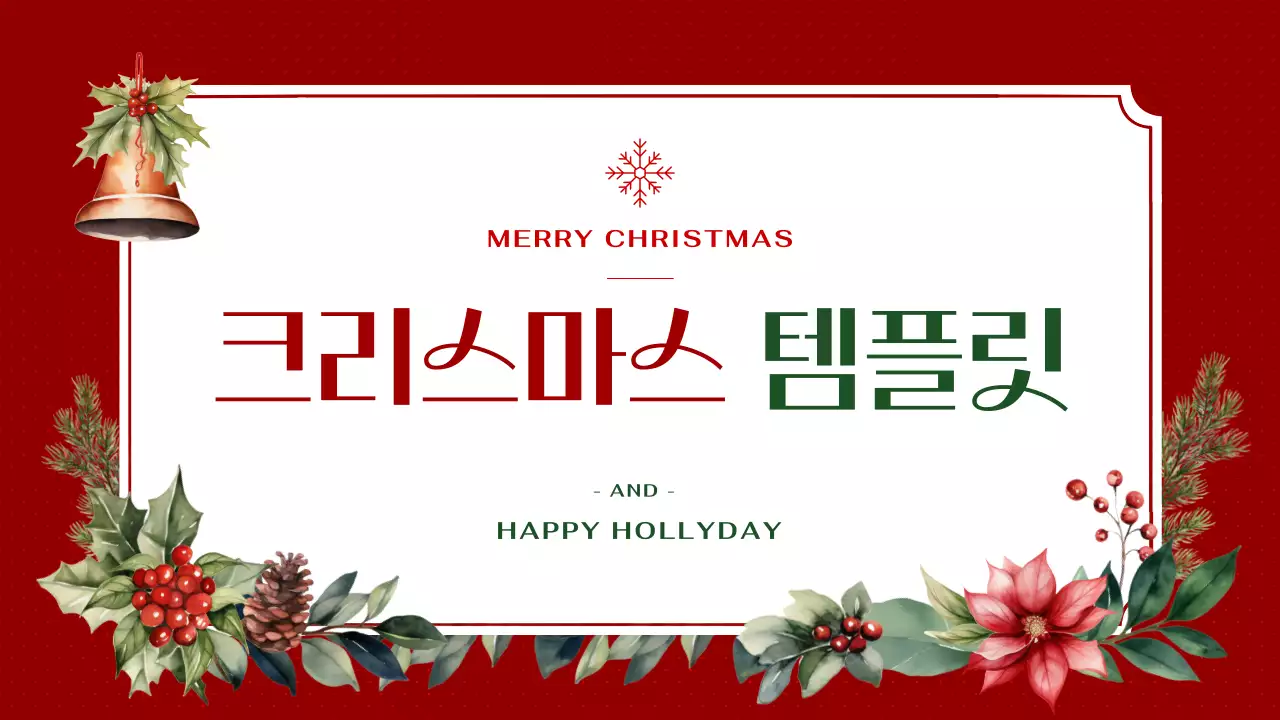 빨강의 고급스러운 크리스마스 배경 기획서