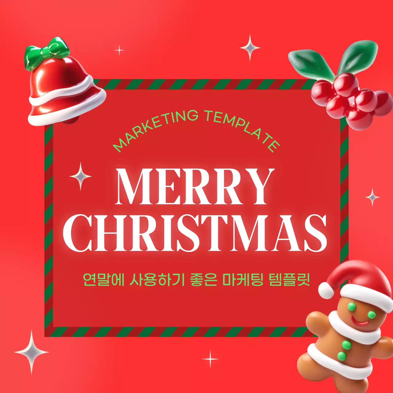 빨강 아기자기한 크리스마스 홍보
