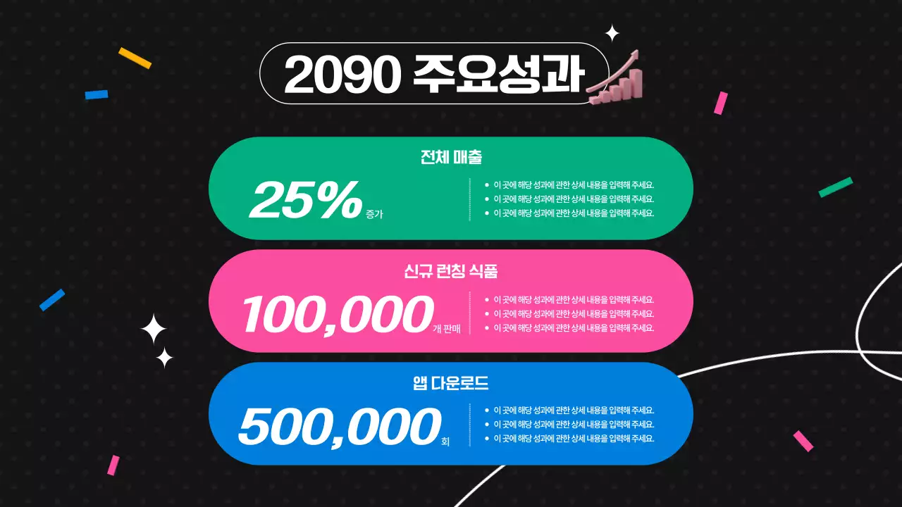 검정 팝 연말 행사