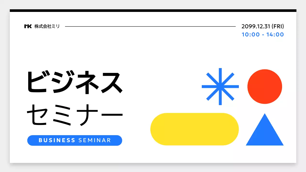 青 モダン セミナー プレゼンテーション