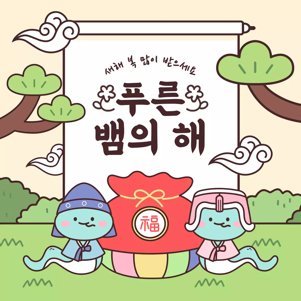 민트 아기자기한 새해 축제