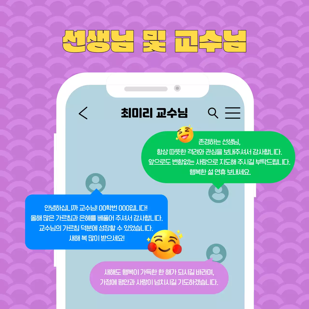 노랑 심플 연말연시 메시지