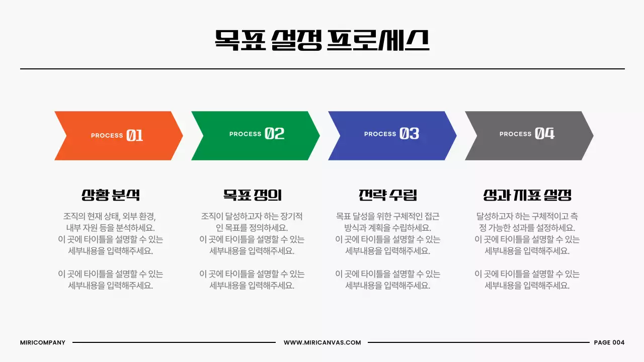 검정 심플 비즈니스 설명서