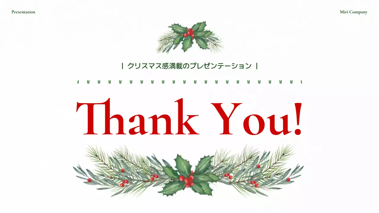 赤 上品 クリスマス プレゼンテーション