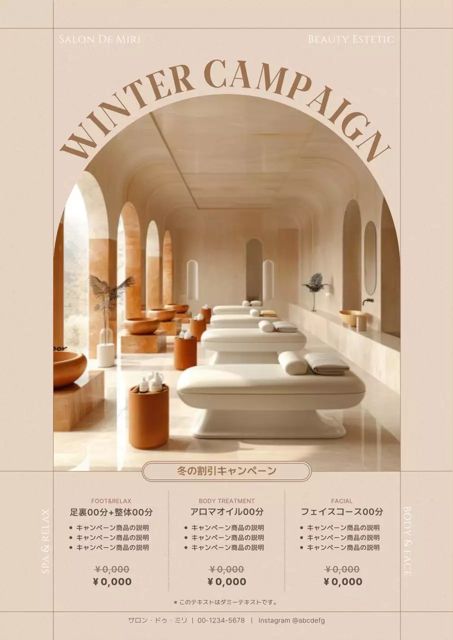 ベージュとブラウンのシンプルなエステティックのプロモーション