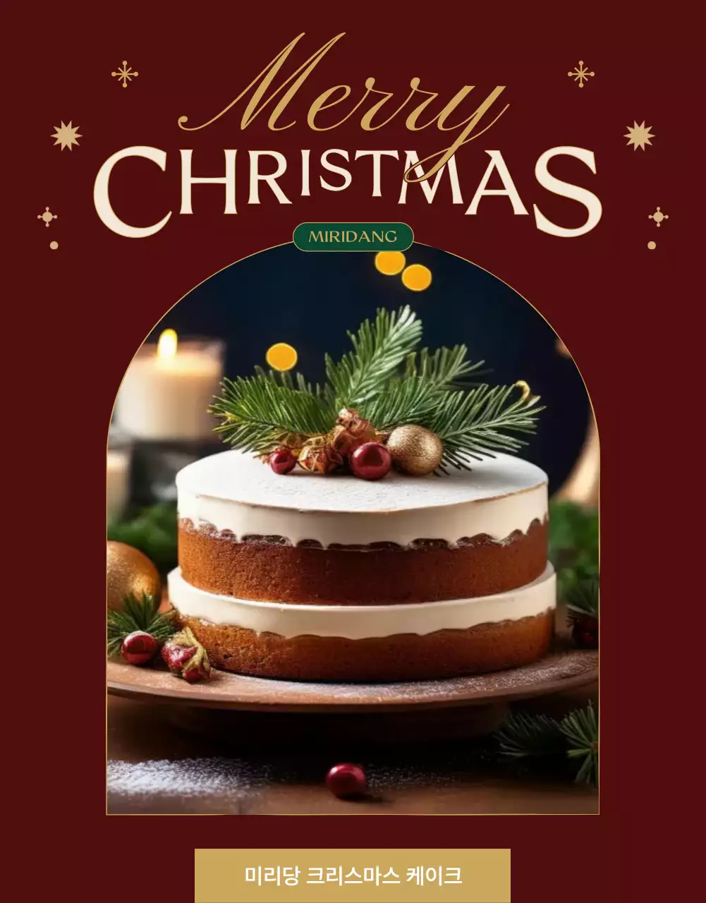 갈색 클래식 크리스마스 기념