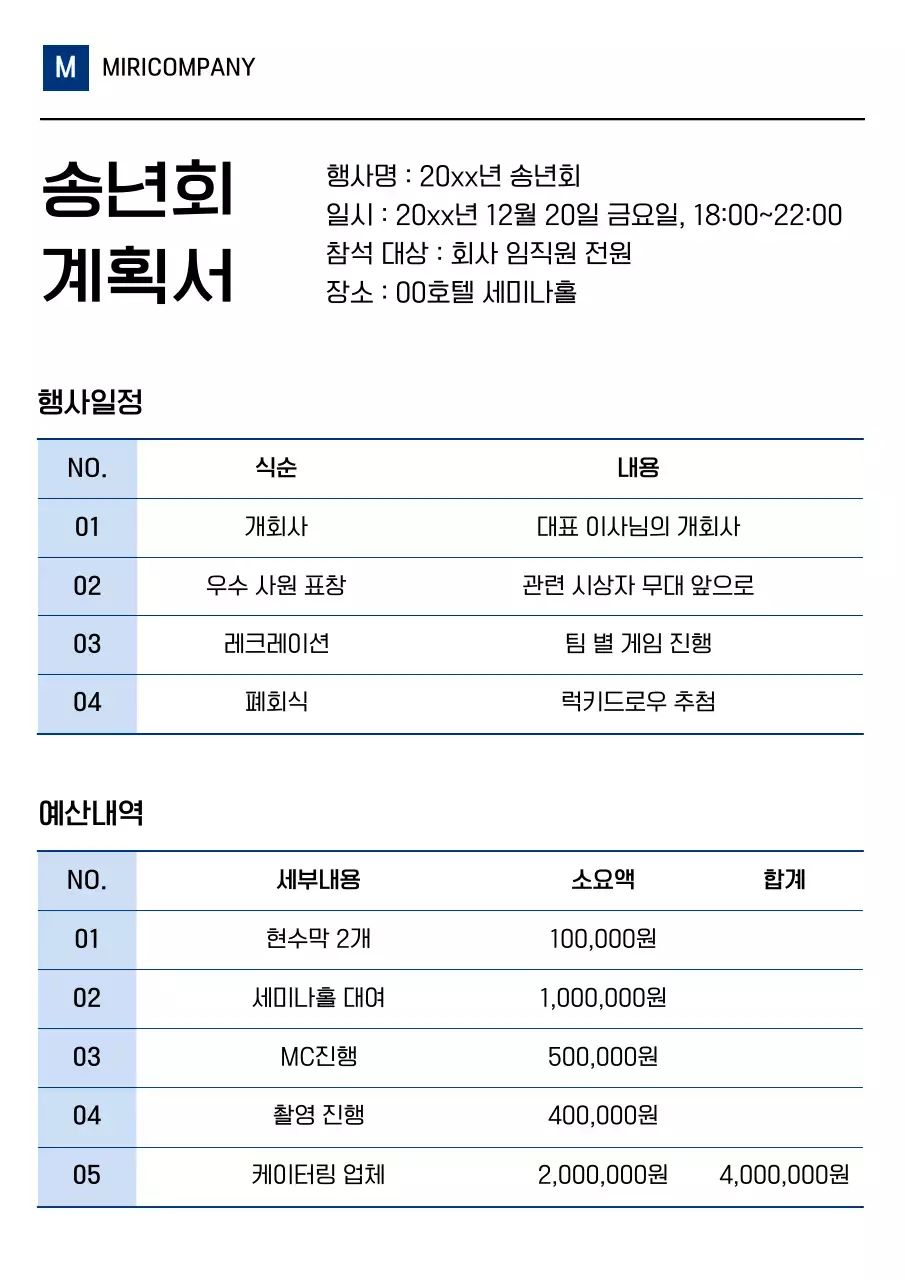 파랑 깔끔 직장인 설명서