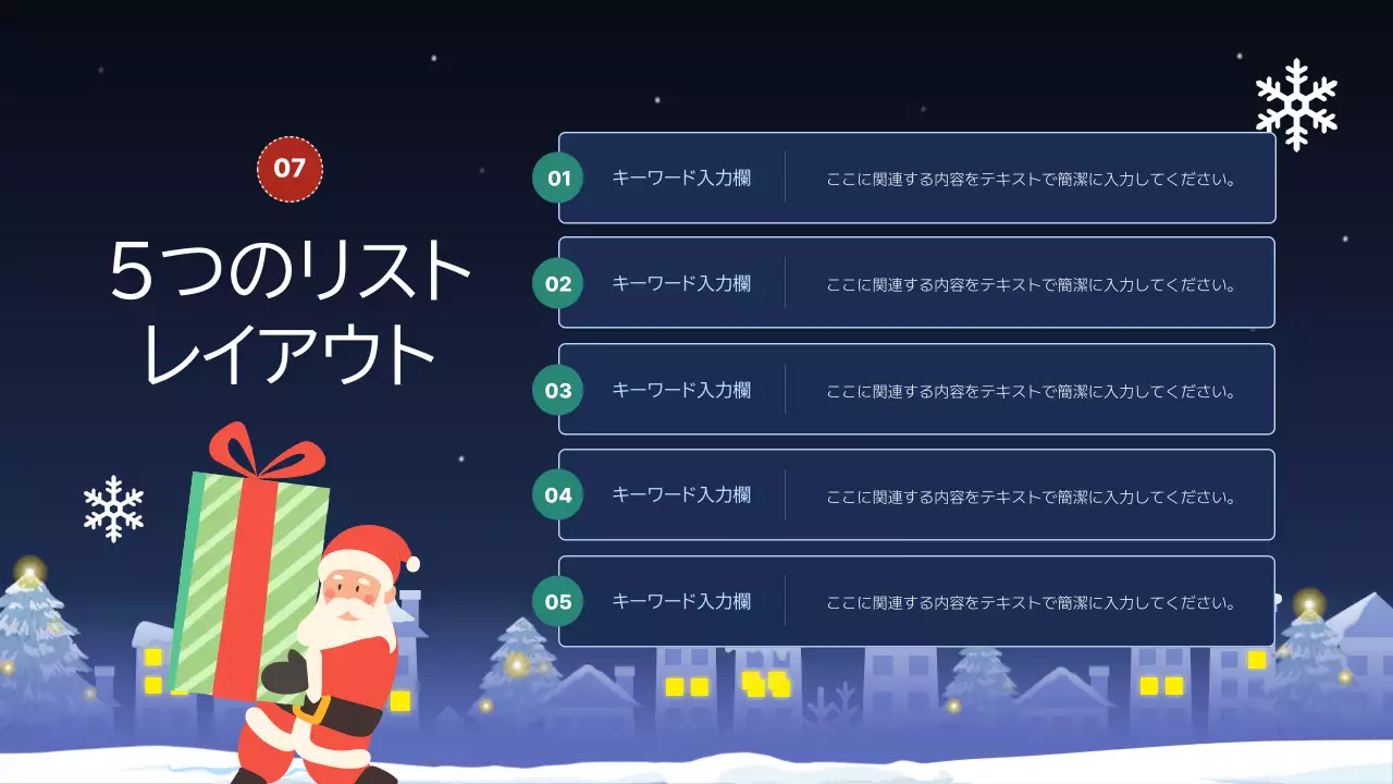 青 かわいい 冬 プレゼンテーション