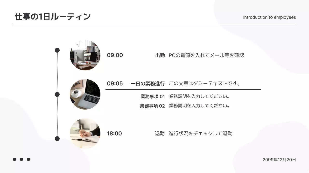 白黒 シンプル 社員紹介 プレゼンテーション