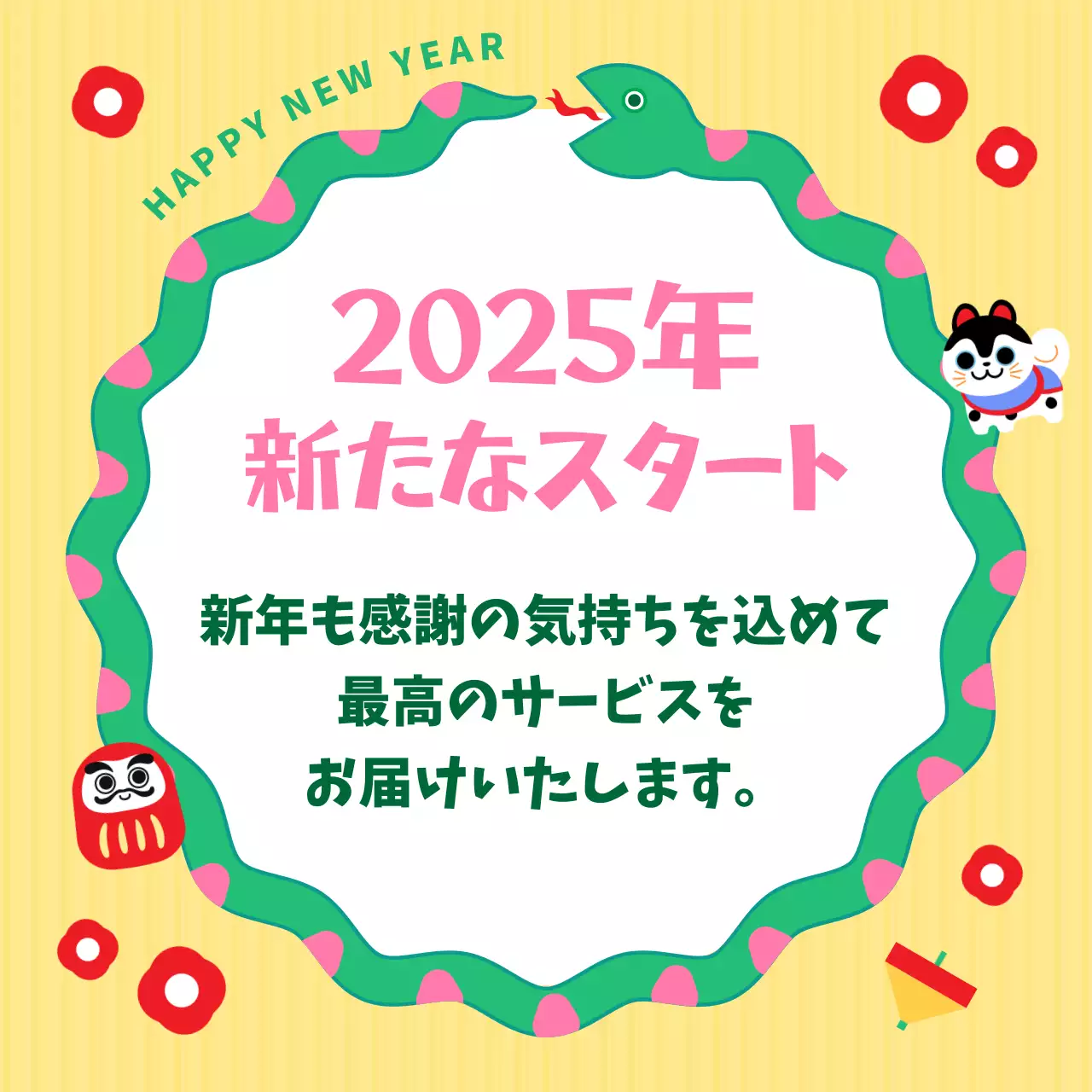 緑 かわいい 新年 ポスター
