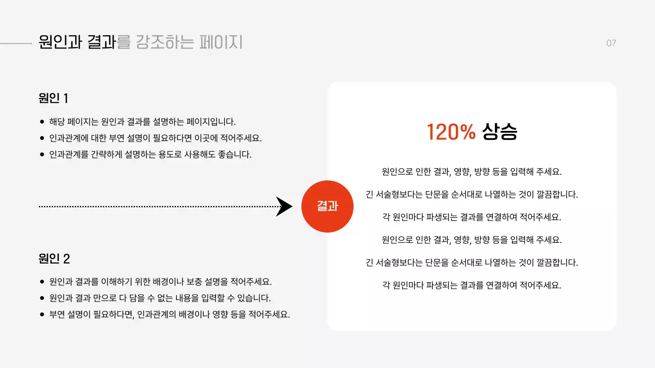 회색 모던 발표 자료 기획