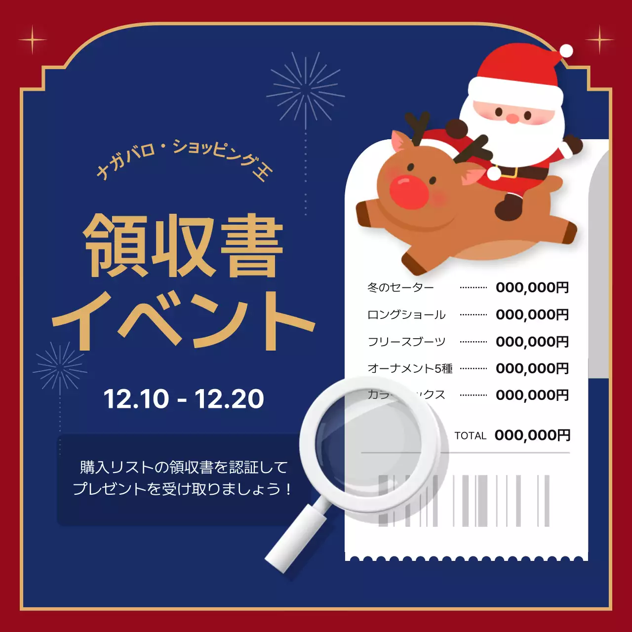 赤 オシャレ クリスマス イベント Instagram カルーセル