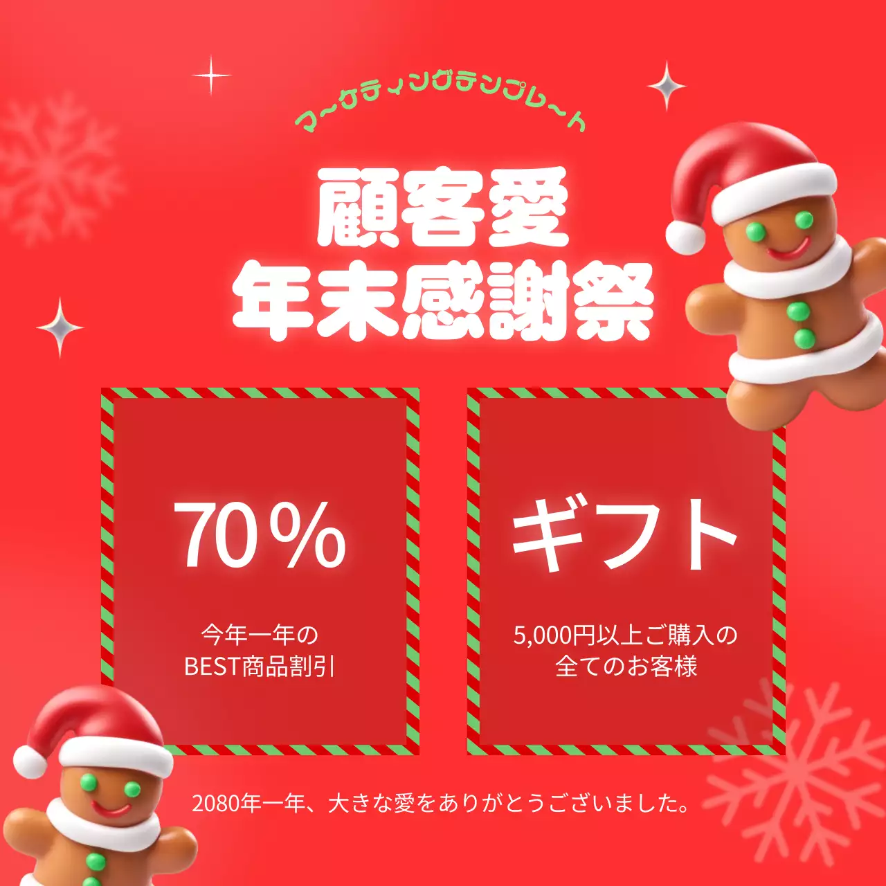 赤 かわいい クリスマス チラシ Instagram カルーセル