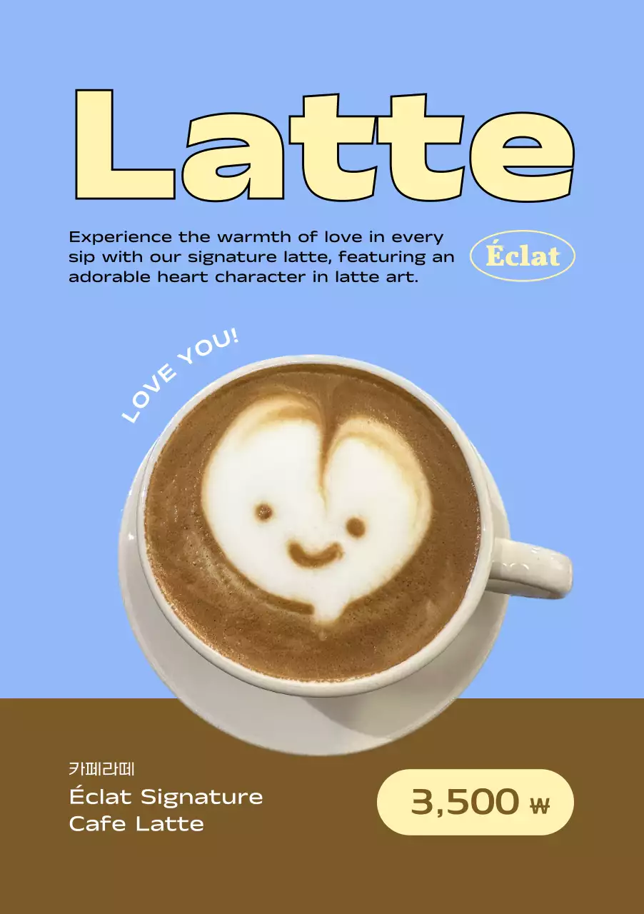 하늘색 모던 커피 광고