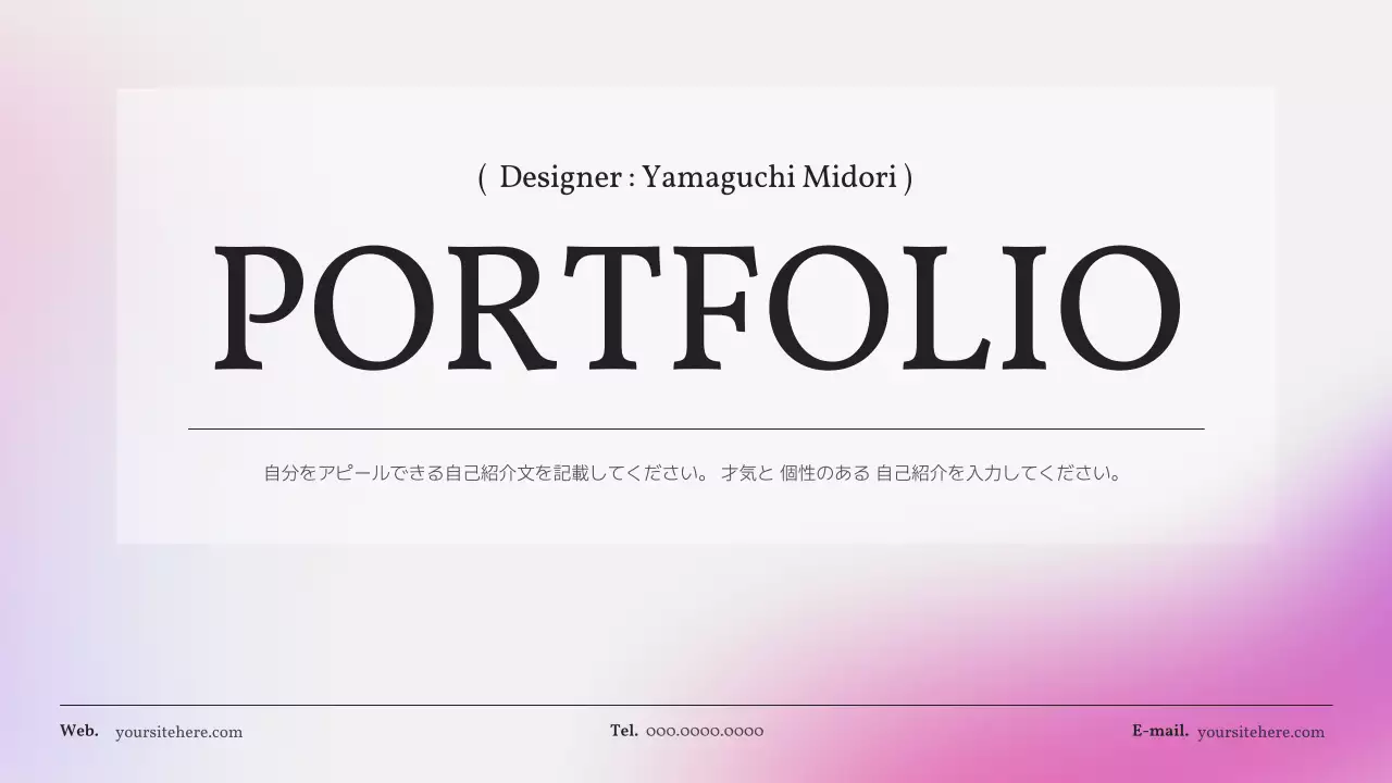 ピンク モダン ポートフォリオ プレゼンテーション